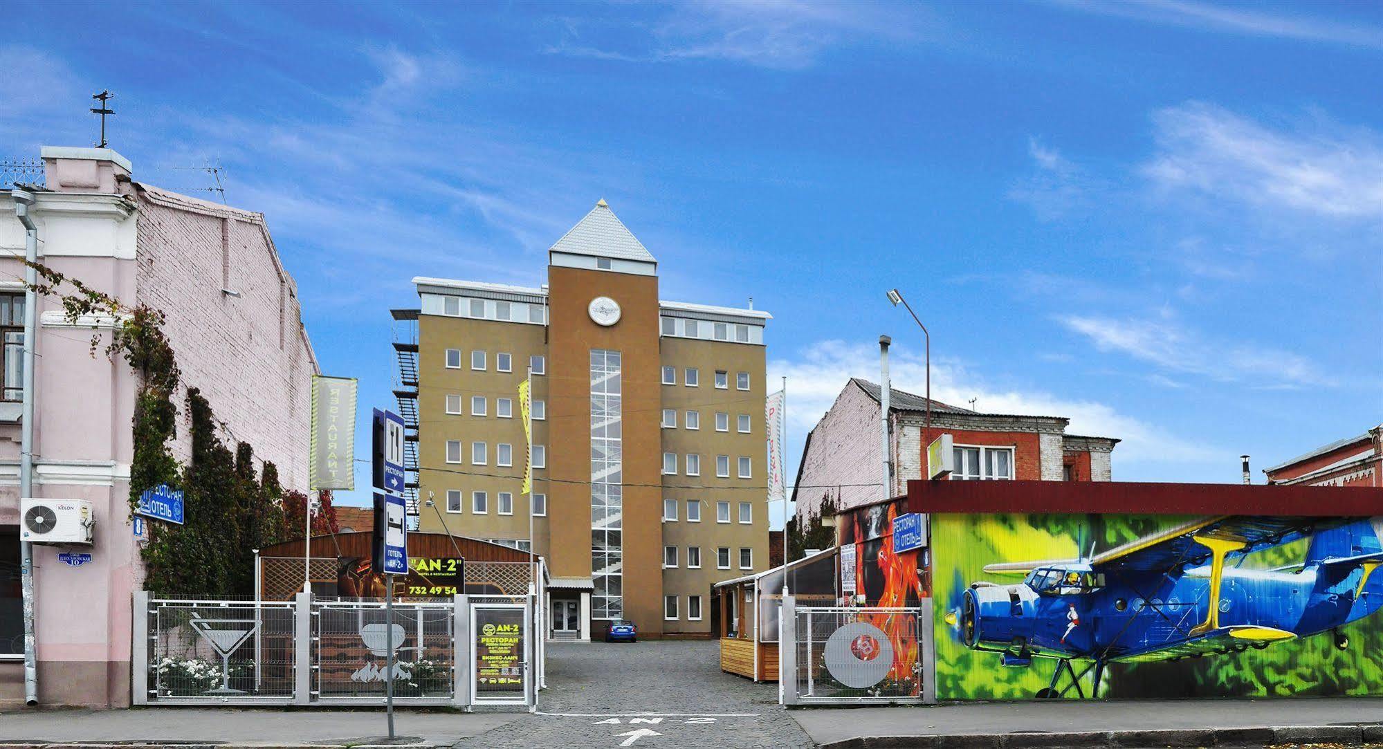 Hotel An-2 Κχαρκίβ Εξωτερικό φωτογραφία